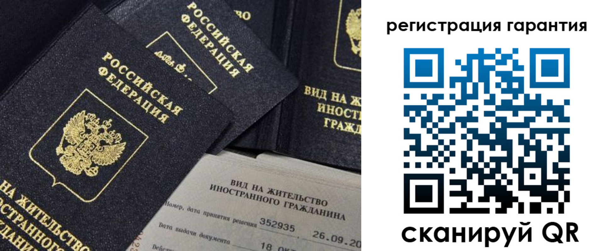 временная регистрация законно в Белёве