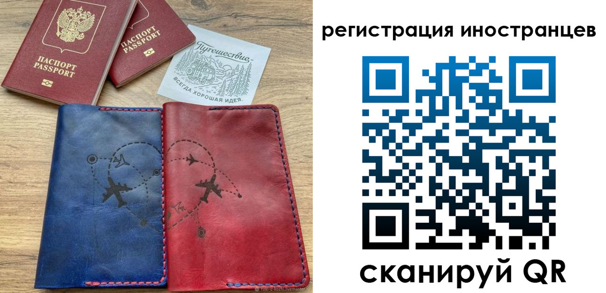 временная регистрация для всех в Белёве