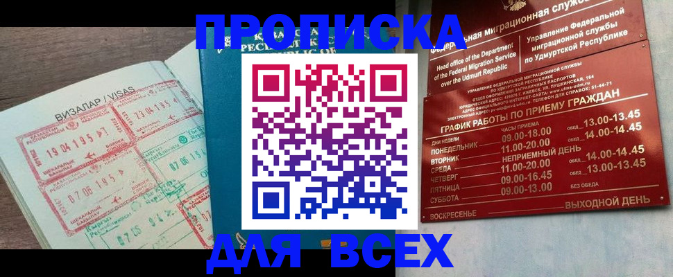 временная регистрация поиск в Белёве