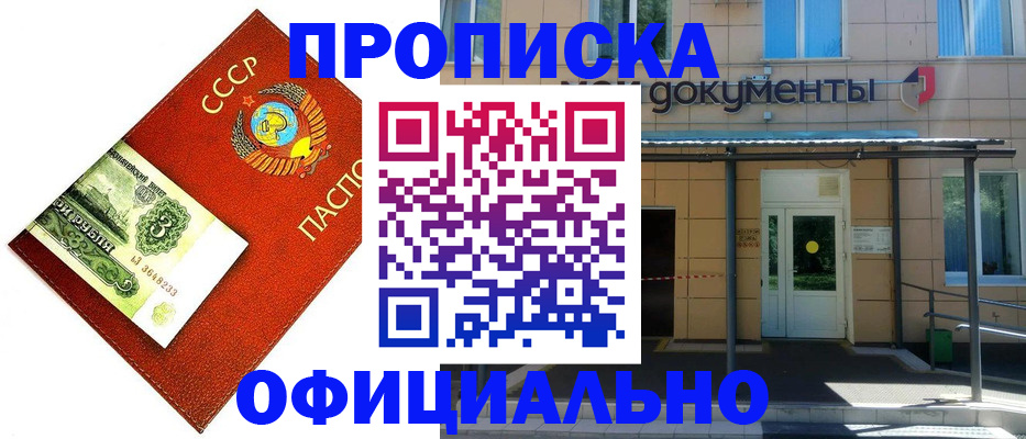 прописка для школы в Белёве