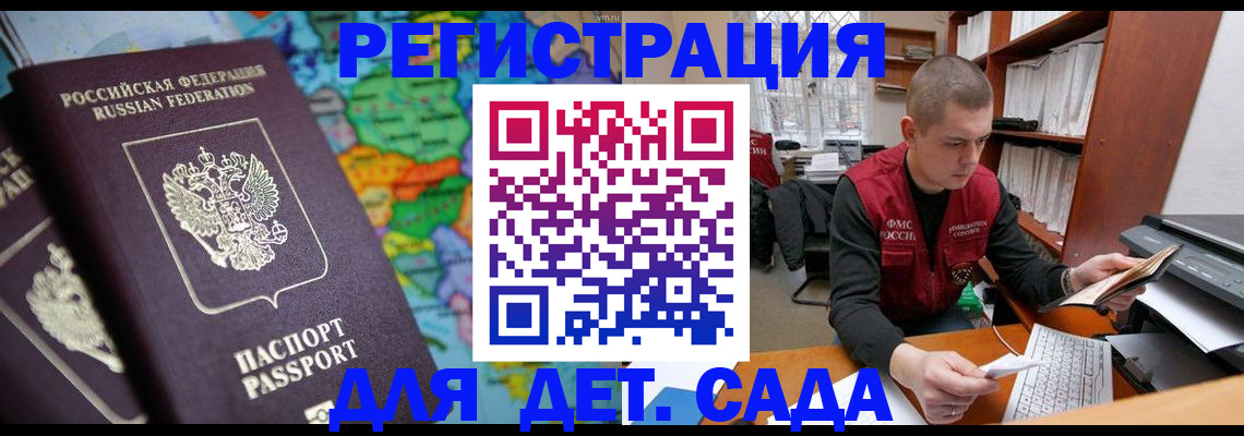 временная регистрация адрес в Белёве